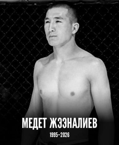 Kyrgyz MMA fighter Medet Zheenaliev drowned in a lake while saving children. Rest in peace to a hero not just a warrior. As reports go he was the only casualty unfortunately, his comrade and the children survived.